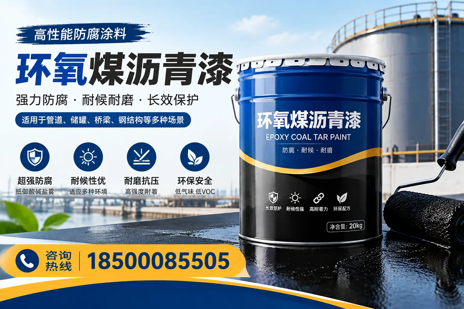 环氧煤沥青漆的施工步骤详解，防城港装修必备知识